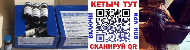 Кетамин ketamine  Нюрба 