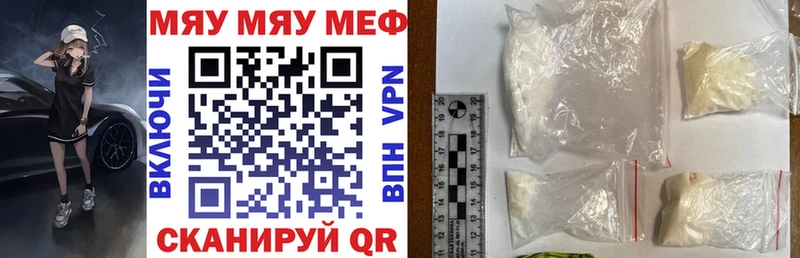 Мефедрон мука  где можно купить наркотик  Нюрба 