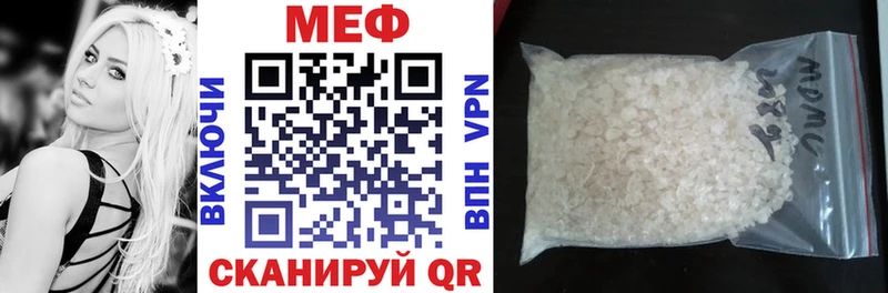 Мефедрон кристаллы Нюрба